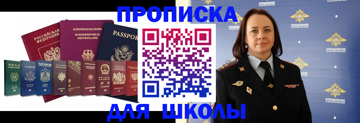 временная регистрация надежно в Балашове
