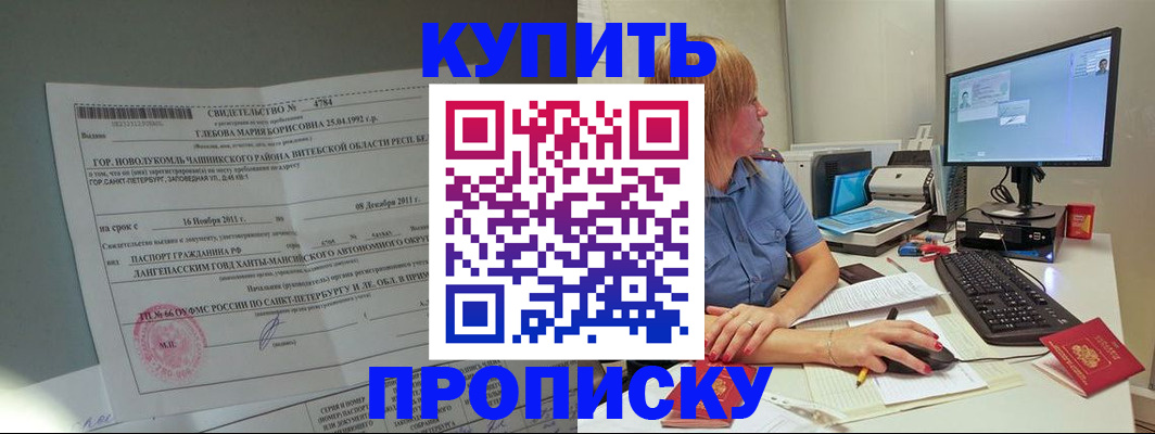 пропишу в квартире в Балашове