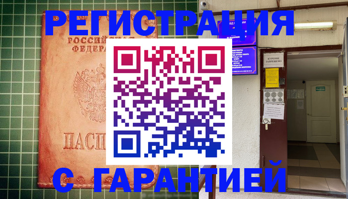 временная регистрация поиск в Балашове